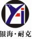 Zhuji Yinhai Industrial And Mining Mechanical Co., Ltd