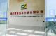 zhejiang chuangxin auto air conditioner co., ltd