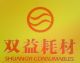 Guangzhou Shuangyi Sci-technology Co., Ltd