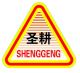 CHONGQING KANG PENG SHENG GENG AGRICULTURAL MECHANERY SALES LIMITED COMPANY