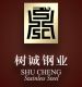 Foshan Shucheng Stainless Steel Co., Ltd.