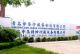 Qingdao CIMC Special Reefer Co., Ltd.