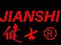 Henan Shuguang Jianshi Medical Equipment Group Co., Ltd.