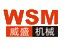 Fujian Weisheng Machine Development Co.Ltd