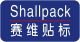 SHALLWAY PACKAGING EQUIPMENT CO., LTD