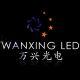 Dongguan Wanxing LED Optoelectronic Co., Ltd