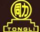 iangmen TongLi Hardware Factory