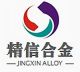 Zhuzhou Jinxin Cemented Carbide Co., Ltd
