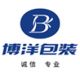 Shenzhen Boyang Packing Co., Ltd