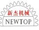 DongGuan New Topp Electric Machinery Co., Ltd.