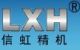 Xin Hong Precision Machinery Limited Company