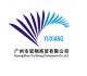guangzhou yuxiang commerce co., ltd