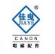 CHANGSHU CANON ELEVATOR ACCESSORIES CO., LTD