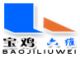 The baoji victor kind of material equipment manufacturing six trade Co., LTD