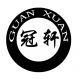 Shanghai Guanxuan Daily Commodity Co., Ltd