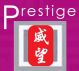 Prestige Printing Company