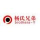 Hong Kong Brother Young Development Company Limited