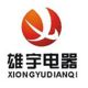 YiWu XiongYu Electric Co.,LTD
