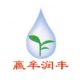 Laiwu Runfeng Water-saving Irrigation Co., Ltd.