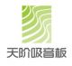 Guangzhou Tianjie Building Material Co., Ltd