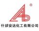 Shifang Anda Chemicals Co., Ltd