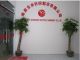 NANCHANG DONGSHEN KNITTED GARMENT CO., LTD