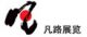 Shenzhen Funroad Exhibition& Display Co. Ltd.