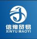 Shaanxi Xinyu Trade Co., Ltd