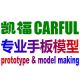 carful co., ltd.