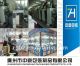 Guangzhou Zhonghao Packaging Products Co, . Ltd