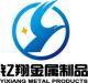 Dingzhou Yixiang Metal Product co., ltd