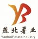 Zhangjiakou Yanbei Potato Industry Development Co., Ltd