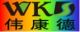 Shenzhen Weikangde Technology Co., Ltd