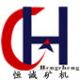 Shicheng Hengcheng Mining Equipment Machinery Manufacturer