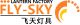 Yiwu Fly Sky Lighting Factory