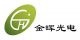 Shandong Ginhi Opto-electronic Co., Ltd.
