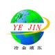 Jiangyin Metallurgy Hydraulic machinery Co., Ltd