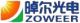 Shenzhen Zoweer Optoelectronics Technology Co., Ltd.