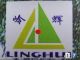 Yixing xingye bamboo and wood product co., ltd