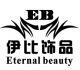 Shenzhen Yibi Jewelry Co., Ltd.