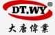 Suzhou Datangweiye Metal Products co., Ltd