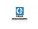 China Construction (Beijing) Pipe Co., Ltd