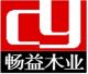 Shanghai Changyi Wood Products Co., Ltd.