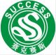 Shandong Saikesaisi Hydrogen Energy Co Ltd