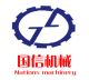 Guoxin Machinery Factory