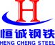Qingdao Hengcheng Steel Co., Ltd