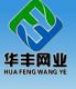 henan huafeng polyester net industrial.com.cn