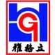 Hefei Yageli Acrylic Crafts Co., Ltd