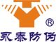 Yongtai Anti-counterfeiting manufacturing co., ltd.