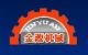 Jinyuan Heavy Machinery Manufacturing Co., Ltd